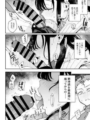 [陰謀の帝国 (印度カリー)] 俺が彼女の長乳いけずママに性癖破壊されるまで。_07