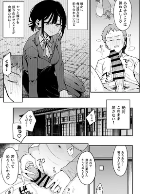 [陰謀の帝国 (印度カリー)] 俺が彼女の長乳いけずママに性癖破壊されるまで。_12