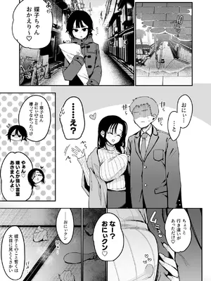 [陰謀の帝国 (印度カリー)] 俺が彼女の長乳いけずママに性癖破壊されるまで。_32