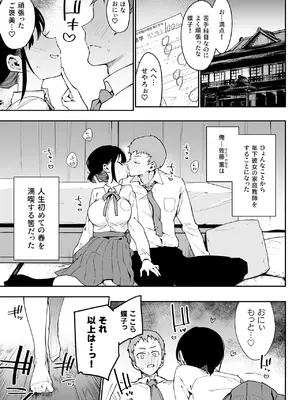 [陰謀の帝国 (印度カリー)] 俺が彼女の長乳いけずママに性癖破壊されるまで。_02