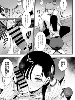 [陰謀の帝国 (印度カリー)] 俺が彼女の長乳いけずママに性癖破壊されるまで。_06