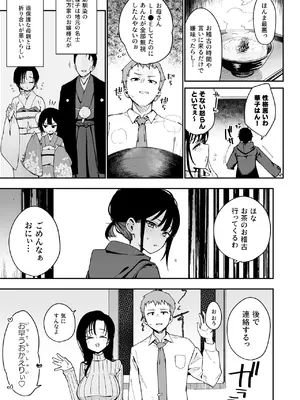 [陰謀の帝国 (印度カリー)] 俺が彼女の長乳いけずママに性癖破壊されるまで。_04