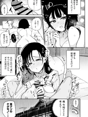 [陰謀の帝国 (印度カリー)] 俺が彼女の長乳いけずママに性癖破壊されるまで。_18