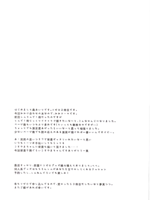 (みみけっと35) [moriQ (森あいり)] レムにゃんは発情期 (Re：ゼロから始める異世界生活) [萌意永久人个人汉化]_25