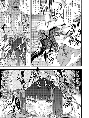 [魚ウサ王国 (魚ウサ王)] サキュバス界隈配信者リアルちん凸募集中。[DL版]_09