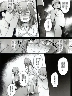 (C105) [chested (とくぴょん)] BAD END HEAVEN 5 (無職転生 ～異世界行ったら本気だす～) [好看愛看漢化]_36