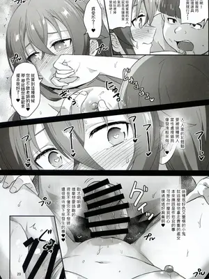 (C105) [chested (とくぴょん)] BAD END HEAVEN 5 (無職転生 ～異世界行ったら本気だす～) [好看愛看漢化]_20