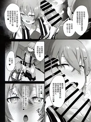 (C105) [chested (とくぴょん)] BAD END HEAVEN 5 (無職転生 ～異世界行ったら本気だす～) [好看愛看漢化]_12