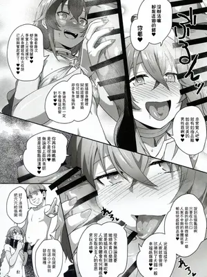 (C105) [chested (とくぴょん)] BAD END HEAVEN 5 (無職転生 ～異世界行ったら本気だす～) [好看愛看漢化]_32