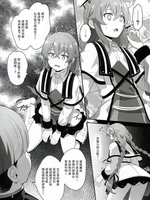 (C105) [chested (とくぴょん)] BAD END HEAVEN 5 (無職転生 ～異世界行ったら本気だす～) [好看愛看漢化]_08