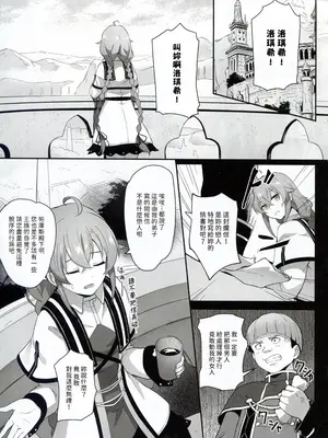 (C105) [chested (とくぴょん)] BAD END HEAVEN 5 (無職転生 ～異世界行ったら本気だす～) [好看愛看漢化]_05