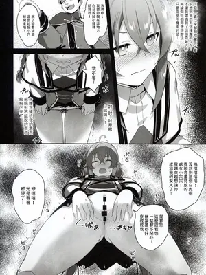 (C105) [chested (とくぴょん)] BAD END HEAVEN 5 (無職転生 ～異世界行ったら本気だす～) [好看愛看漢化]_10