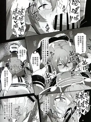 (C105) [chested (とくぴょん)] BAD END HEAVEN 5 (無職転生 ～異世界行ったら本気だす～) [好看愛看漢化]_15