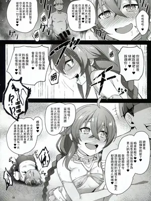 (C105) [chested (とくぴょん)] BAD END HEAVEN 5 (無職転生 ～異世界行ったら本気だす～) [好看愛看漢化]_38