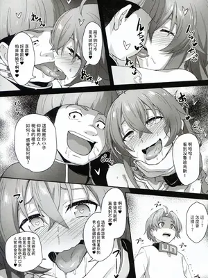 (C105) [chested (とくぴょん)] BAD END HEAVEN 5 (無職転生 ～異世界行ったら本気だす～) [好看愛看漢化]_30