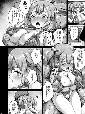 [絶望しろむじ (しょうさん坊主)] ちいさな彼女はAV嬢2 [DL版]_43