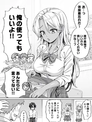 [KOYUKI屋 (koyuki、焼きトマト)] ギャル猫娘がうちに住み着いてなぜか毎日3P三昧になってしまう話_73