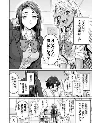 [KOYUKI屋 (koyuki、焼きトマト)] ギャル猫娘がうちに住み着いてなぜか毎日3P三昧になってしまう話_04