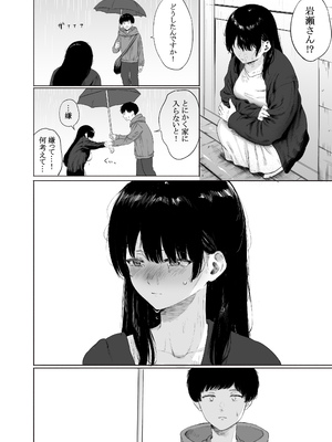 [仮眠室 (仮眠)] 隣に住む美人妻を匿ってしまった [DL版]_09