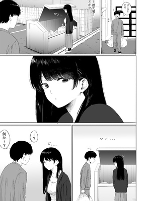 [仮眠室 (仮眠)] 隣に住む美人妻を匿ってしまった [DL版]_02