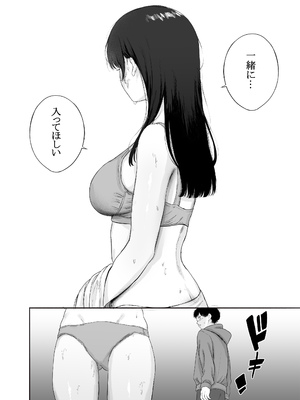 [仮眠室 (仮眠)] 隣に住む美人妻を匿ってしまった [DL版]_11