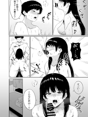 [仮眠室 (仮眠)] 隣に住む美人妻を匿ってしまった [DL版]_19