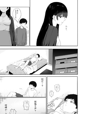 [仮眠室 (仮眠)] 隣に住む美人妻を匿ってしまった [DL版]_04