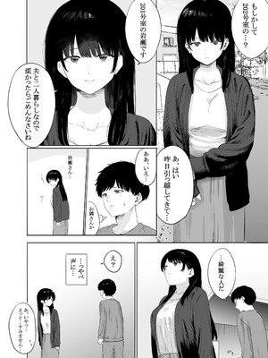 [仮眠室 (仮眠)] 隣に住む美人妻を匿ってしまった [DL版]_03