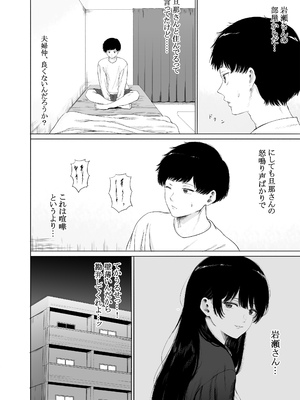 [仮眠室 (仮眠)] 隣に住む美人妻を匿ってしまった [DL版]_05