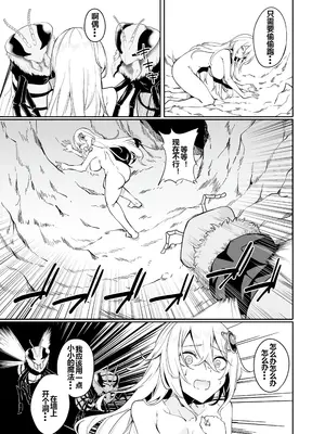 [ふじはん] 不老不死少女の苗床旅行記 1 [中国翻訳]_165