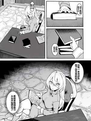 [ふじはん] 不老不死少女の苗床旅行記 1 [中国翻訳]_021