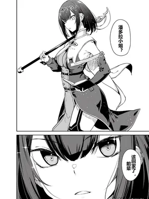 [ふじはん] 不老不死少女の苗床旅行記 1 [中国翻訳]_170