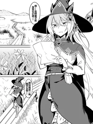 [ふじはん] 不老不死少女の苗床旅行記 1 [中国翻訳]_032