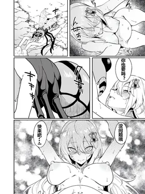 [ふじはん] 不老不死少女の苗床旅行記 1 [中国翻訳]_154