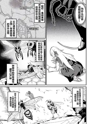 [ふじはん] 不老不死少女の苗床旅行記 1 [中国翻訳]_133