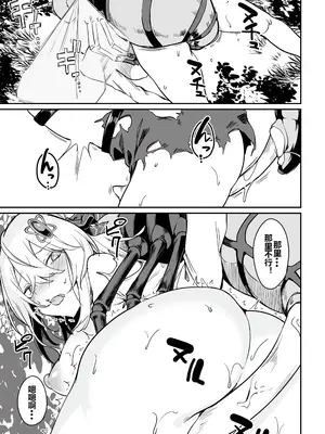 [ふじはん] 不老不死少女の苗床旅行記 1 [中国翻訳]_139