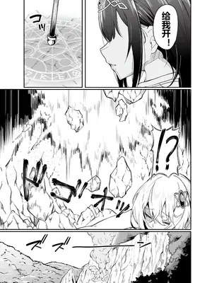 [ふじはん] 不老不死少女の苗床旅行記 1 [中国翻訳]_167
