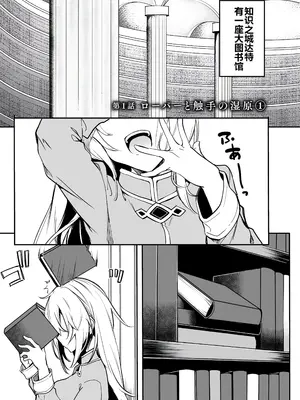 [ふじはん] 不老不死少女の苗床旅行記 1 [中国翻訳]_007