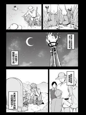 [ふじはん] 不老不死少女の苗床旅行記 1 [中国翻訳]_056