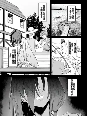 [ふじはん] 不老不死少女の苗床旅行記 1 [中国翻訳]_057