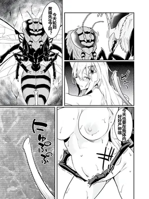 [ふじはん] 不老不死少女の苗床旅行記 1 [中国翻訳]_151