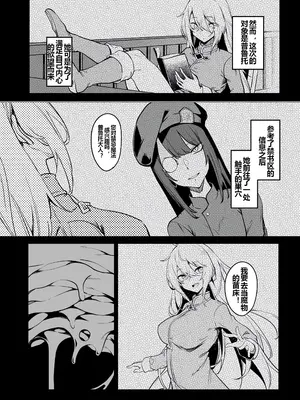 [ふじはん] 不老不死少女の苗床旅行記 1 [中国翻訳]_059