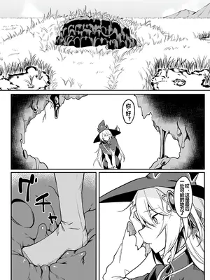 [ふじはん] 不老不死少女の苗床旅行記 1 [中国翻訳]_033