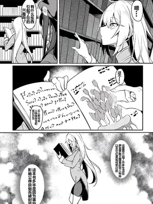 [ふじはん] 不老不死少女の苗床旅行記 1 [中国翻訳]_016