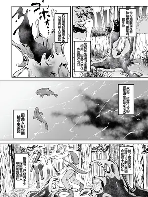 [ふじはん] 不老不死少女の苗床旅行記 1 [中国翻訳]_094
