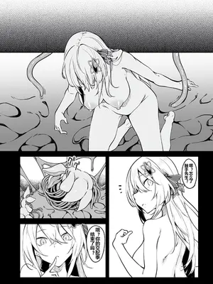 [ふじはん] 不老不死少女の苗床旅行記 1 [中国翻訳]_091