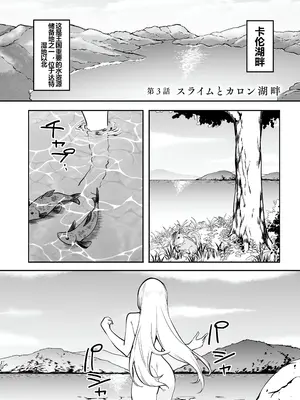 [ふじはん] 不老不死少女の苗床旅行記 1 [中国翻訳]_089