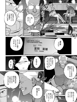 [C.N.P (clone人間)] NTRミッドナイトプール しーずん2 ＃3 [DL版]_46