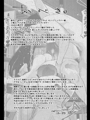 [C.N.P (clone人間)] NTRミッドナイトプール しーずん2 ＃3 [DL版]_53