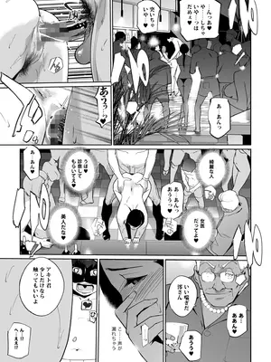 [C.N.P (clone人間)] NTRミッドナイトプール しーずん2 ＃3 [DL版]_23